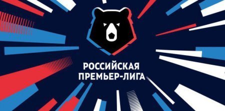 Сочи - Локомотив Москва прямая трансляция 31 октября 2020