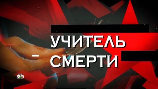 Следствие вели… (Эфир 11 июня 2022 года)